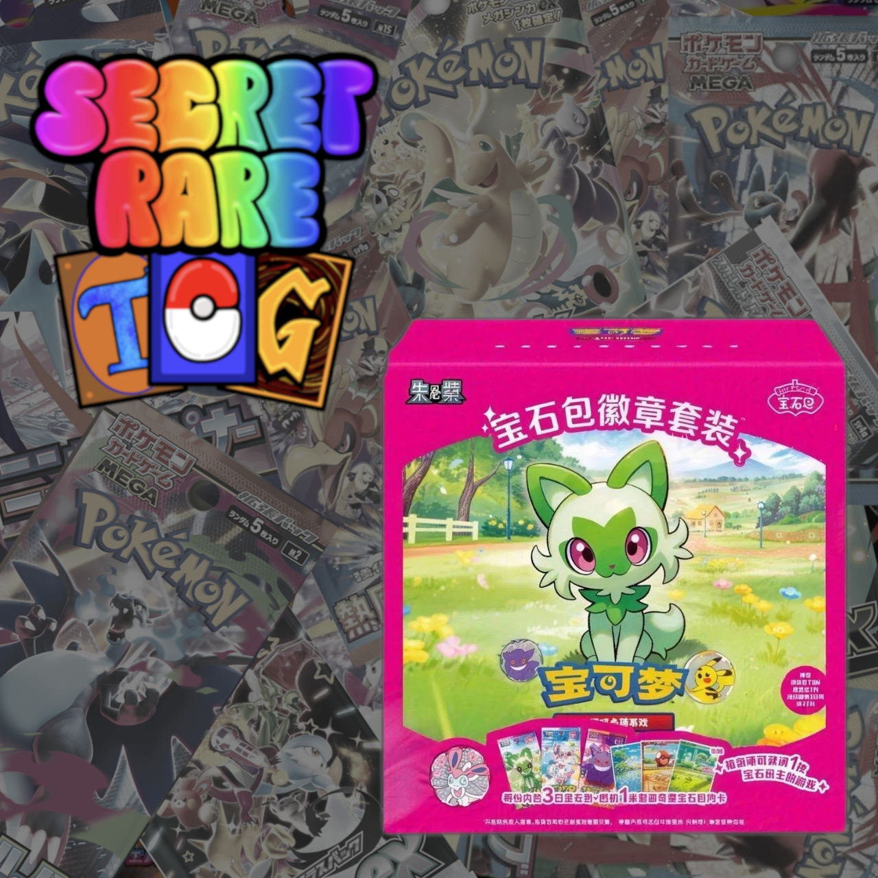 Simplified Chinese Gem Bag Set